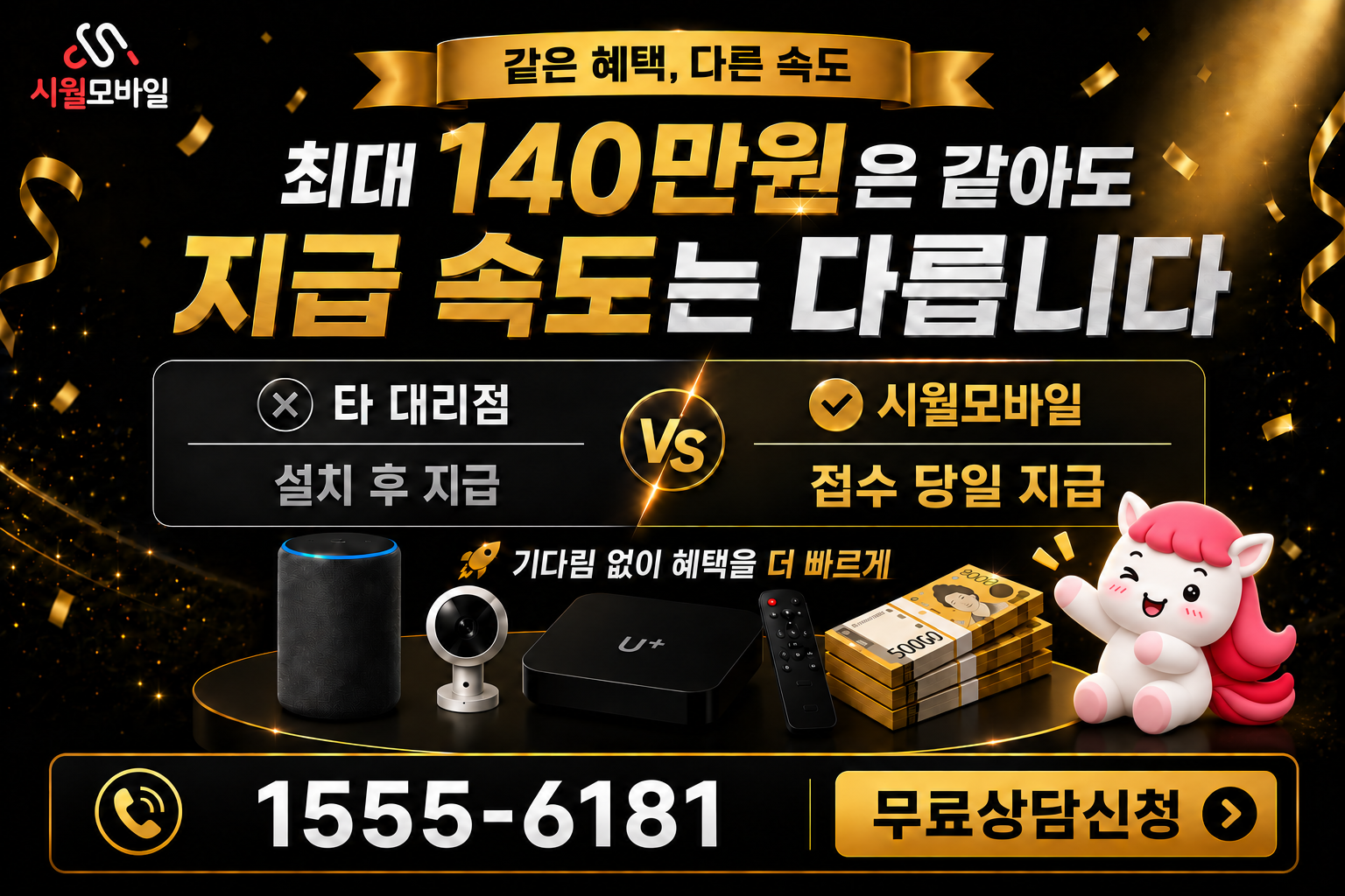 사천진리 인터넷·TV 가입 혜택과 무료 상담 안내