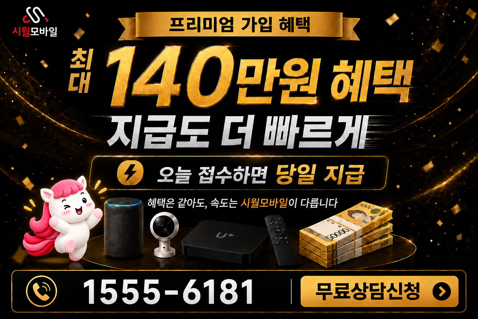 사상리 인터넷·TV 가입 혜택과 무료 상담 안내