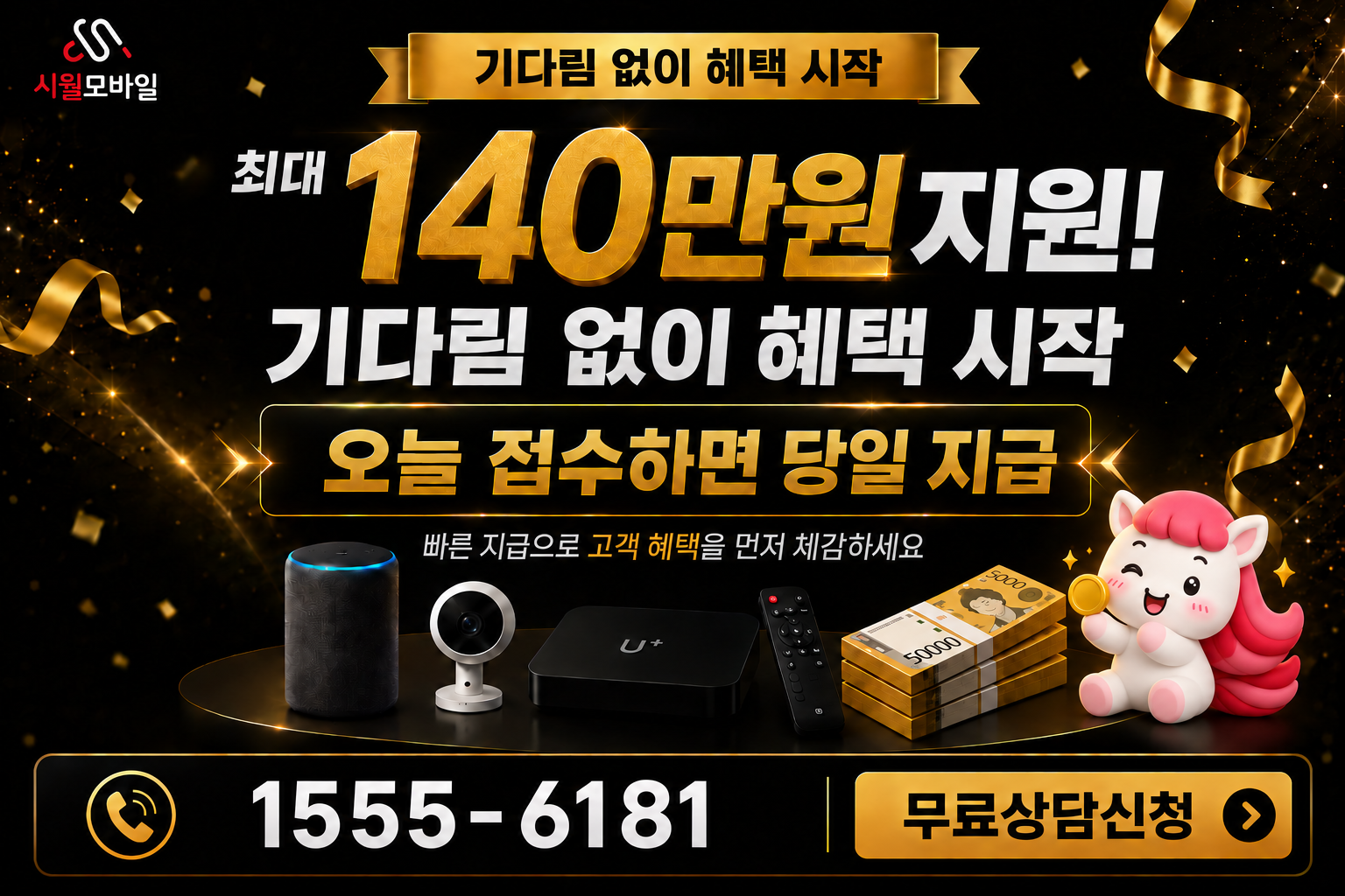 사천군 인터넷·TV 가입 혜택과 무료 상담 안내