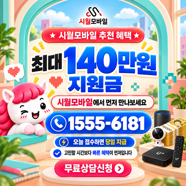 사양면 설치 주소 정리 · 시월모바일 인터넷 가입 혜택 안내